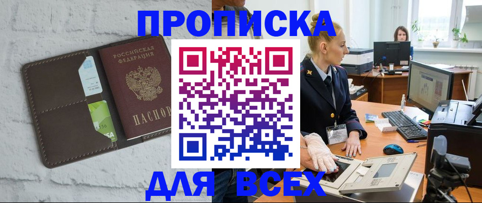 прописка ребенка в Очёре