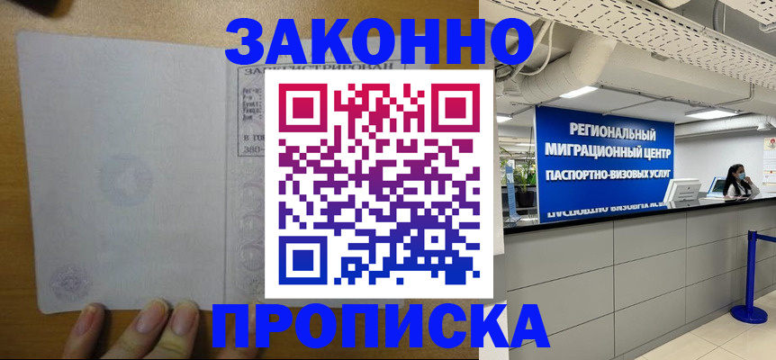 прописка для кредита в Очёре