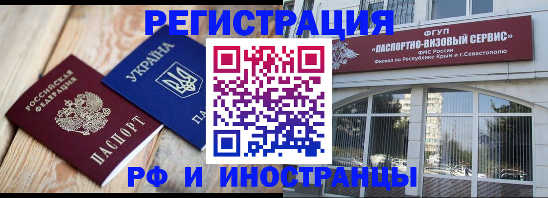 прописка в Очёре