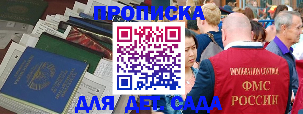 временная регистрация в Очёре