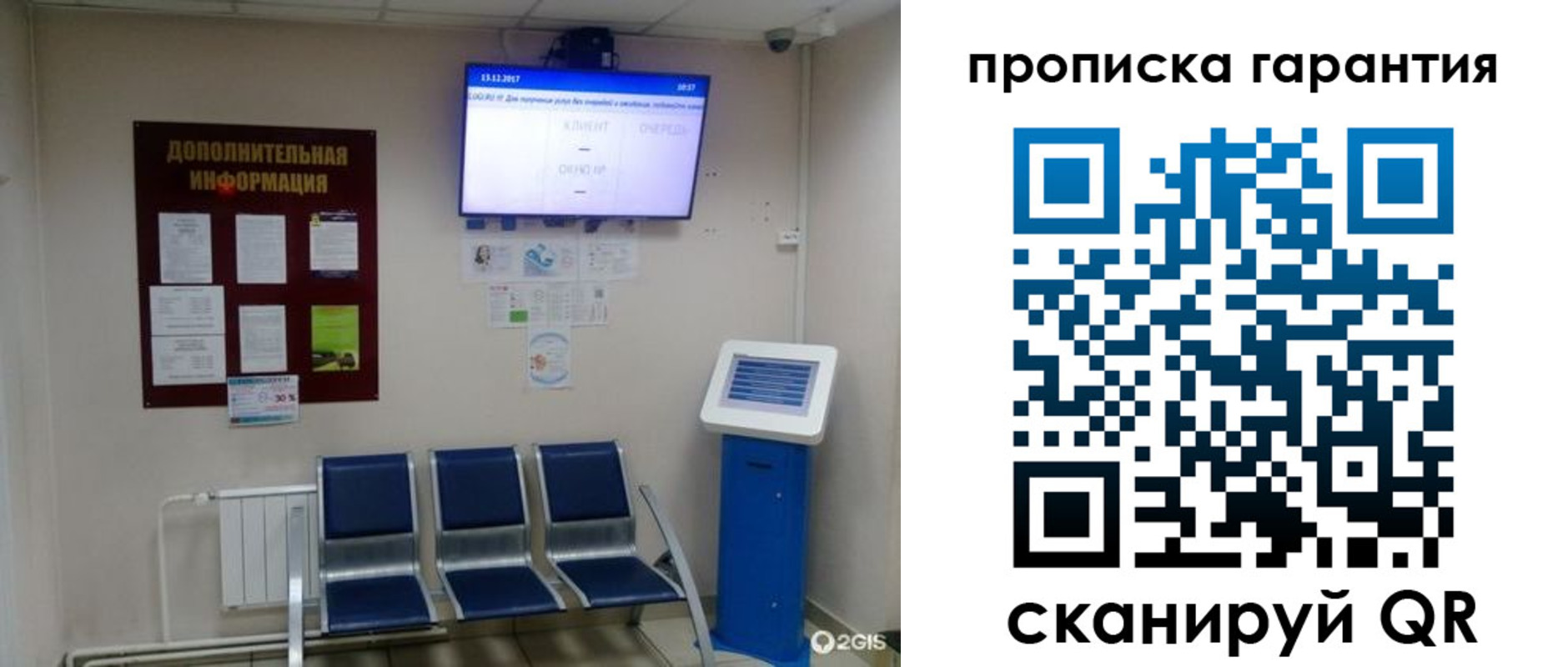 временная регистрация недорого в Очёре