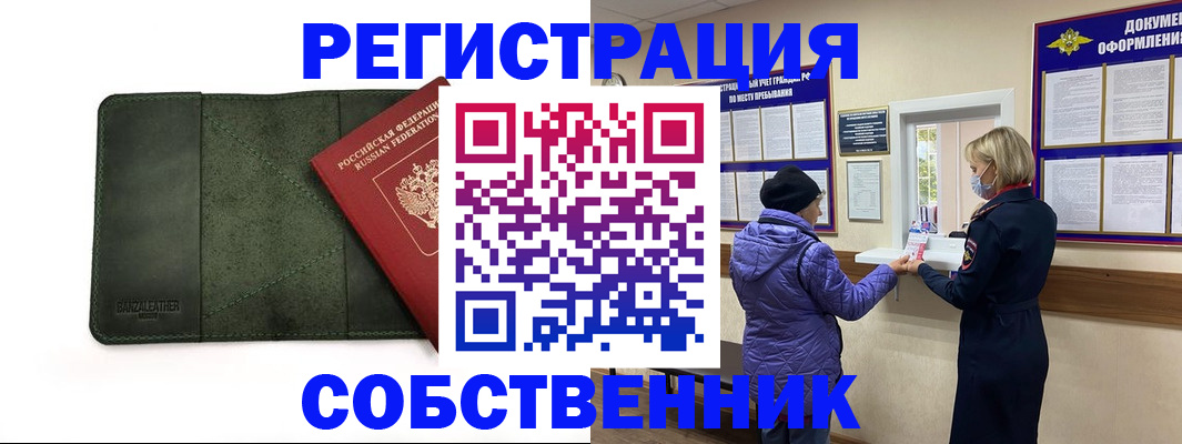 миграционный учет в Очёре