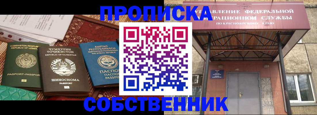 прописка для военкомата в Очёре