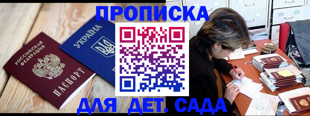 прописка в Очёре